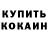 Кетамин VHQ Charles Faires