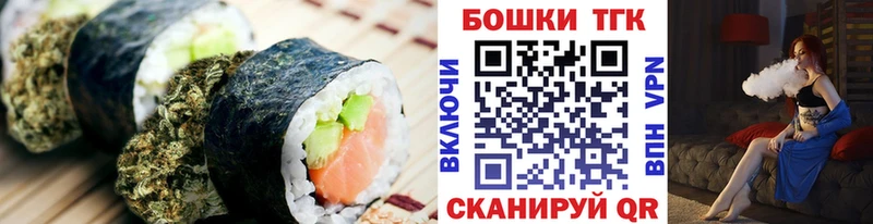 Еда ТГК конопля  Прокопьевск 