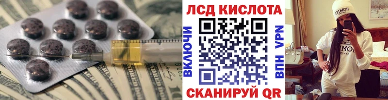 ЛСД экстази кислота  наркота  Прокопьевск 